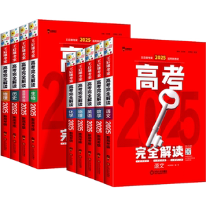 王后雄考案2024总复习