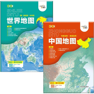 2026金博优中国地图+ 世界地图学生用折叠地图中国地图地理中学生地图墙贴防水覆膜高中生中国/世界地理地图高清