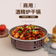 麻辣香锅酒精炉干锅锅不粘浅汤锅商用餐厅牛蛙炉羊蝎子盘鱼头锅锅