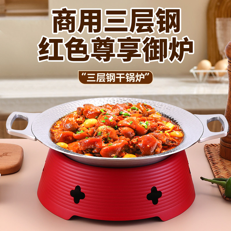 商用三层钢干锅锅具酒精炉麻辣香锅湘菜牛蛙锅龙虾盘辣椒炒肉蟹煲,厨房/烹饪用具,烧烤炉,淘宝优惠券,粉丝福利购,淘宝优惠卷