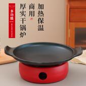 湘菜辣椒小炒肉干锅酒精炉餐厅商用不粘麻辣香锅平底电磁炉辣子鸡