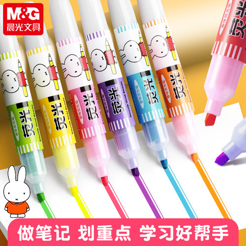 晨光荧光笔水果香味大容量