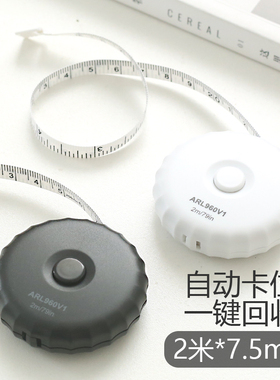 晨光皮卷尺家用迷你小皮尺2米黑白三围尺腰胸围布尺子量衣服的服装用随身裁缝婴儿宝宝量身高软尺小型2m卷尺