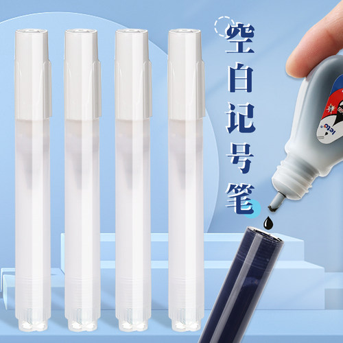 空笔记号笔自行添加油墨