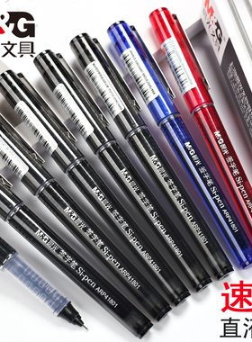 晨光ARP41801签字笔直液式走珠笔可换芯全针管0.5mm中性笔黑色水性圆珠笔学生用水笔黑笔高颜值滚珠笔