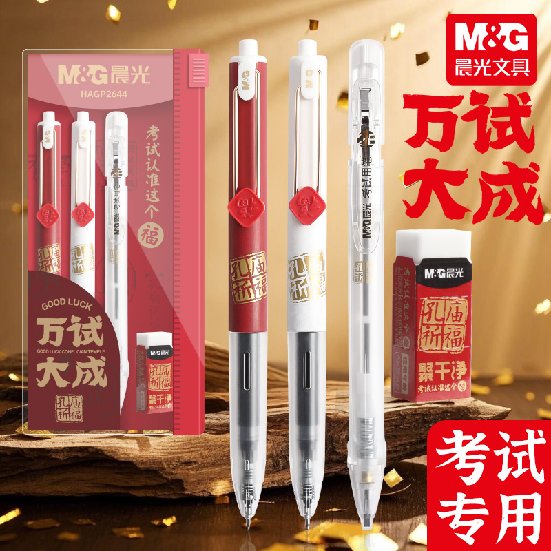 考试涂卡套装中考高考可用