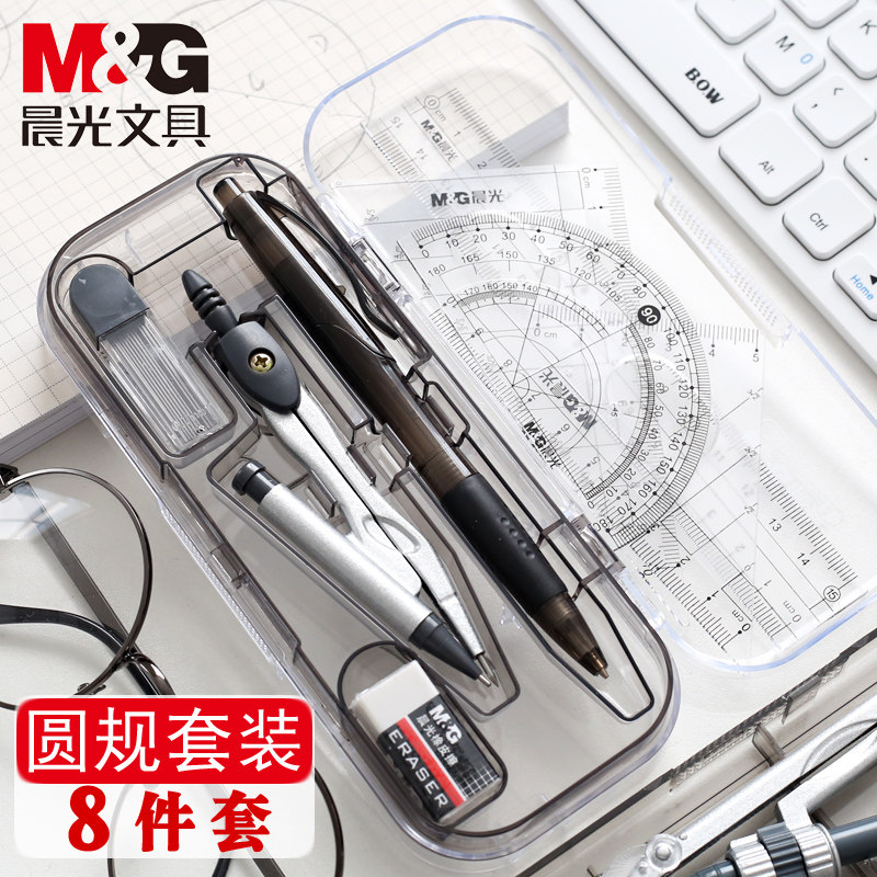 圆规初中生用套装小学生考试专用