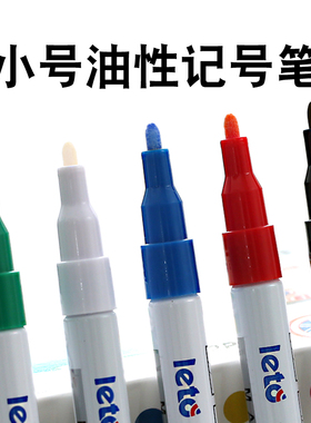 小号油性笔记号笔小支细头白色油漆笔工业不掉色防水防油工地专用汽车用速干黑漆笔金色补漆笔油墨水签到笔红