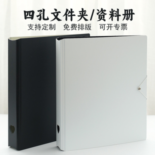 可定制LOGO办公四孔活页夹外壳线圈本A4活页资料册白黑色4孔打孔文件夹大容量资料试卷整理收纳夹子装订A4纸