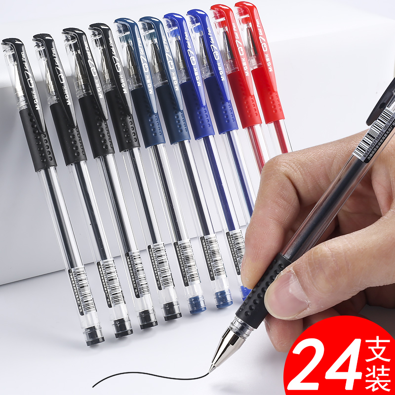 墨蓝色办公用品碳素黑晨光中性笔