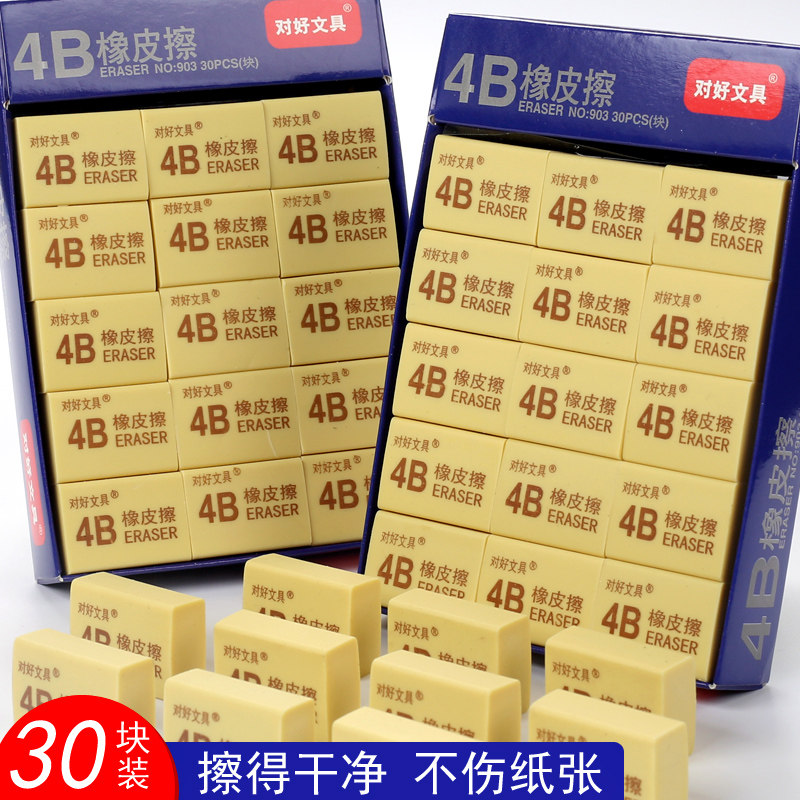 eraser student Fine Arts Dedicated eraser clean Mark children study Supplies Leather eraser 4b Fine Arts Scrap Elephantiasis pupil Stationery Supplies study toolin the Electronic Dictionary/Electronic paper book/Stationery , Everyday school supplies , Eraser  category - from Buy2taobao.com to provide professional Taobao agent buy service