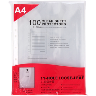 11孔透明文件袋保护袋a4加厚打孔插页防水文件袋文件收纳两孔十一孔快劳夹配套内页袋活页资料保护膜保护套