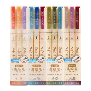 柔绘笔 点石柔绘笔DS827软头新国色全套小楷秀丽笔自带笔锋手账笔黑色枫叶红色美术专用软绘笔bursh书法笔