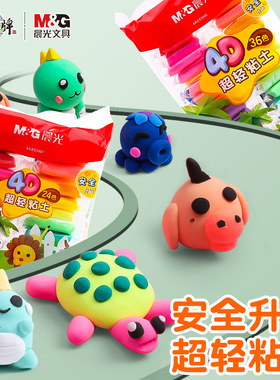 晨光4D超轻黏土易塑性不易开裂
