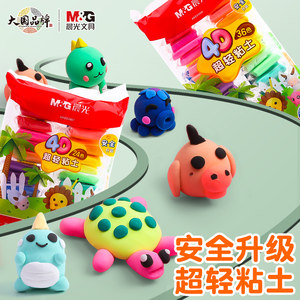 晨光4D超轻黏土易塑性不易开裂