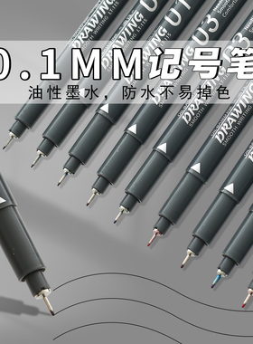 极细0.1油性记号笔防水防油不掉色可加墨黑色蓝色红色工地专用记号笔细头速干不掉色陶瓷塑料金属专用画线笔