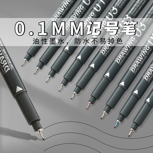 极细0.1油性记号笔防水防油不掉色可加墨黑色蓝色红色工地专用记号笔细头速干不掉色陶瓷塑料金属专用画线笔