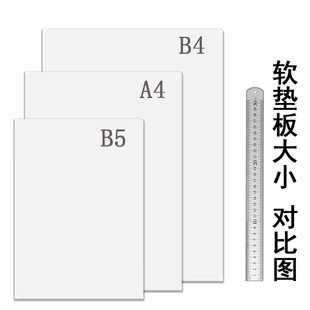 晨光透明垫板 学生写字垫板b5卡通防水垫板a4软垫板课桌桌面PVC硬塑料板夹书桌小学生考试手工学习画画桌垫
