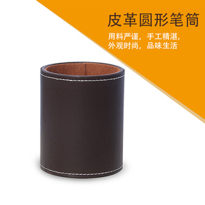 简约桌面笔筒时尚创意多功能笔座办公皮革笔架 可爱皮革摆件文具