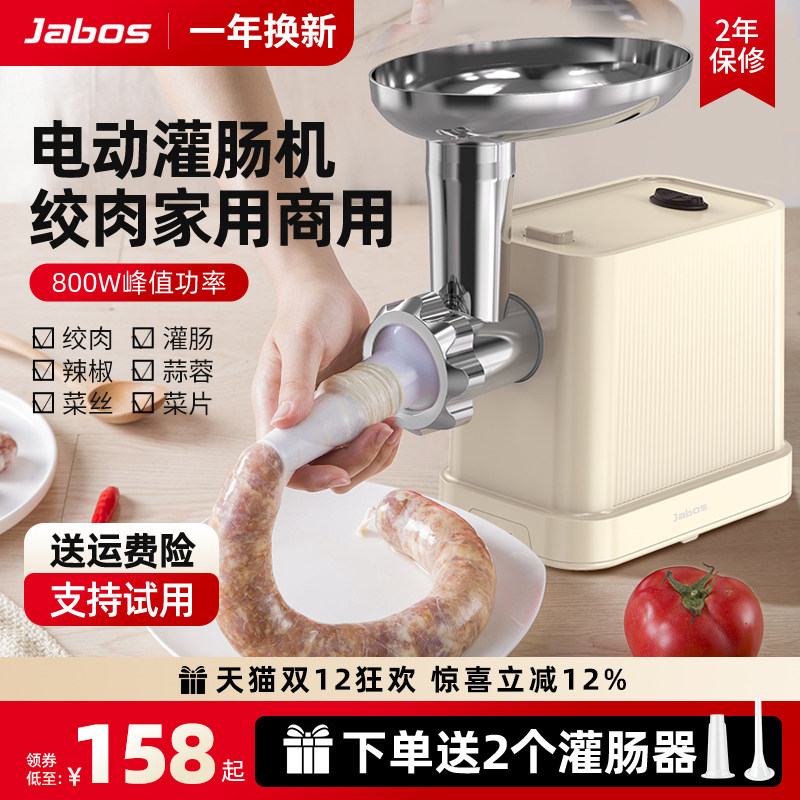 出口原款杰博士绞肉机家用电动小型商用多功能自动灌肠碎馅不锈钢