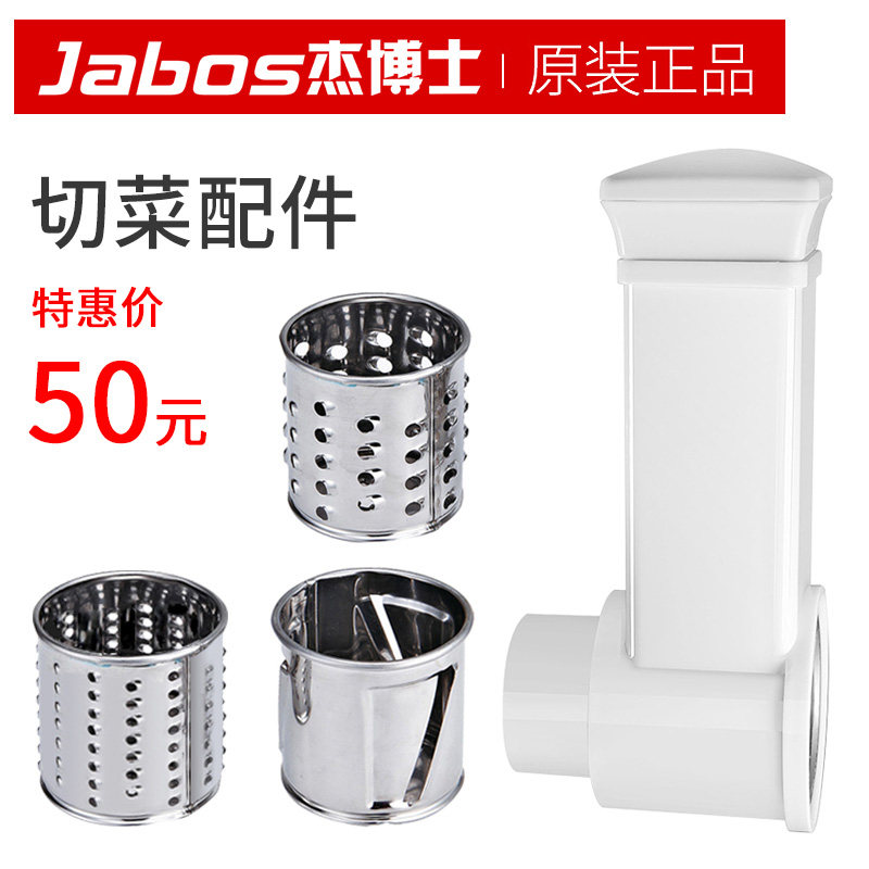 杰博士绞肉机切菜器图片