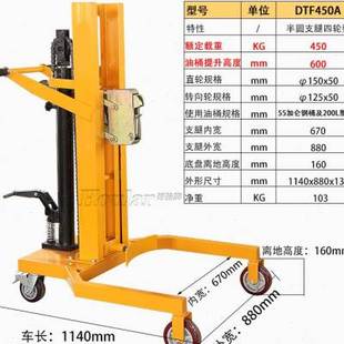 液压油桶车DTF450B计量式 特惠450KG宽支腿脚踏式 托盘油桶搬运车