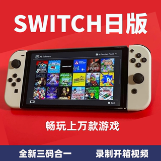 任天堂全新Switch OLED NS游戏机日版掌机原装续航新版送数字游戏