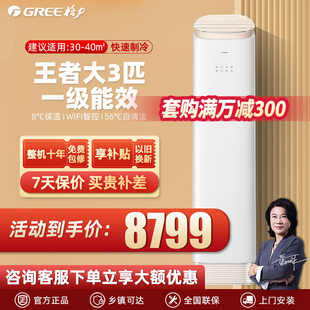 72LW 72518 FNhAb Gree WIFI KFR 一级智能空调王者 格力