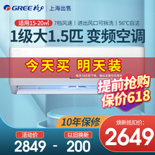 格力空调大1.5p匹新一级能效变频冷暖挂机家用卧室官方旗舰正品