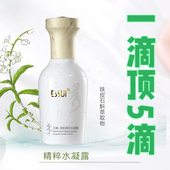 石斛•美肌精萃水凝露