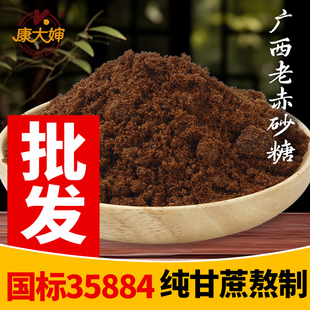 康大婶赤砂糖5斤袋装赤砂正宗广西赤砂糖商用批发调味烘焙冲饮