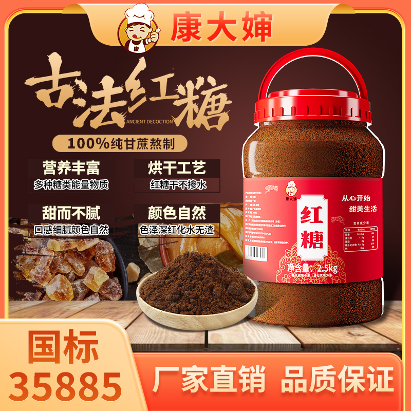 50斤老红糖商用纯正广西甘蔗家用调味罐装散装大袋装1斤