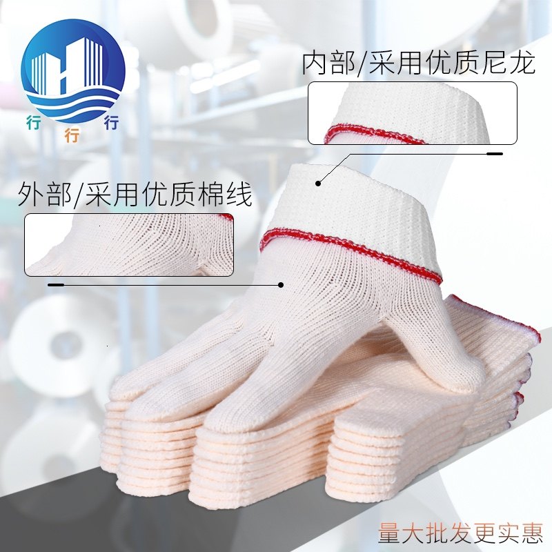 劳保手套耐磨女士专用防晒棉涤