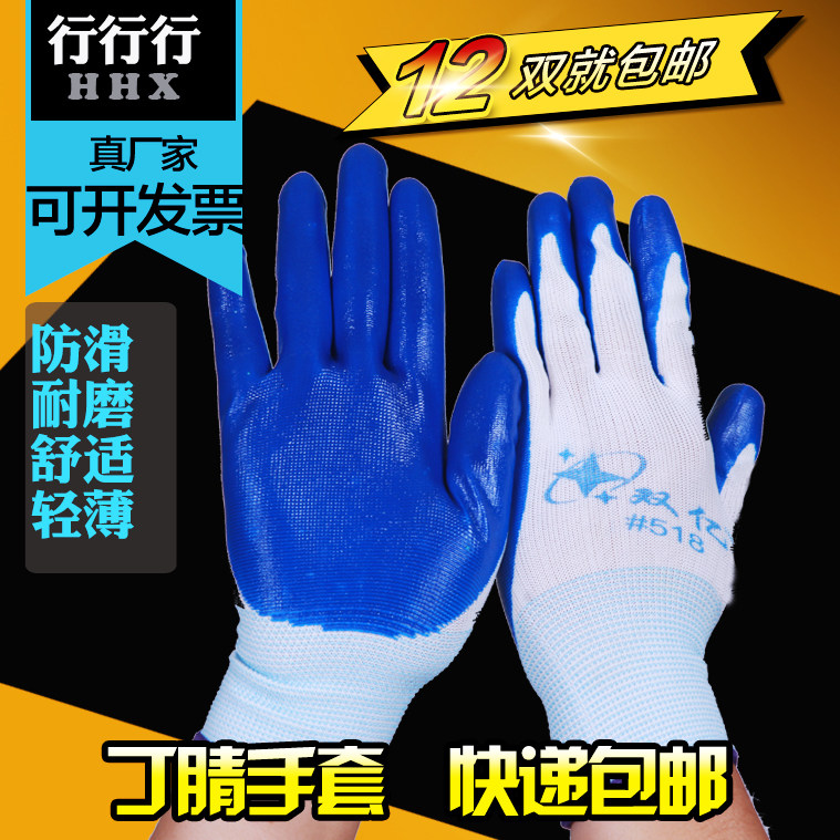 轻薄丁晴橡胶尼龙手套工业防护涂