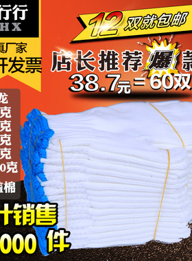 劳保手套防护手套加厚纯丝五金