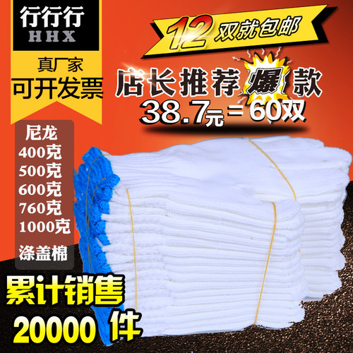 劳保手套防护手套加厚纯丝五金
