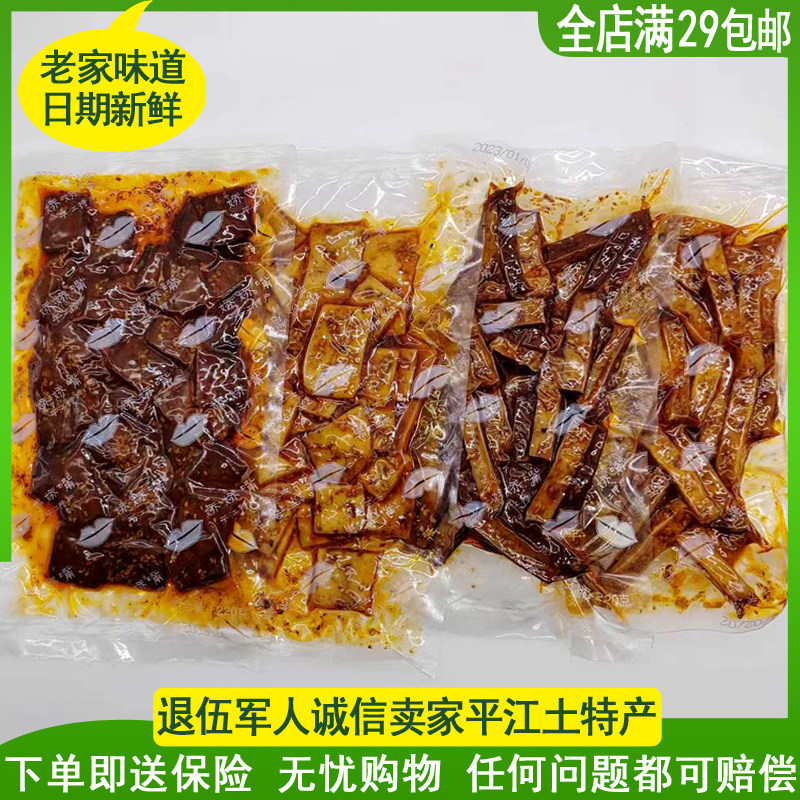娇娇嘴长寿街香辣豆干散装豆腐干220克酱干包装辣条湖南特产平江