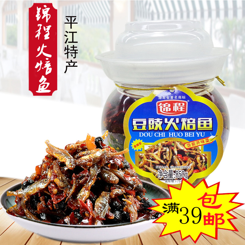 湖南香辣下饭菜火焙鱼