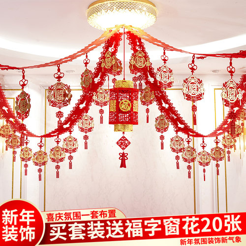 2025蛇年新年新款福字拉花装饰