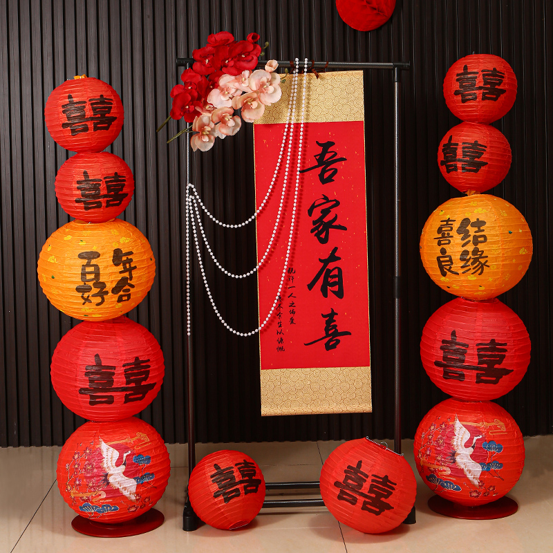 中式结婚订婚婚房布置套装吾家有喜立牌挂饰客厅酒店装饰喜字摆件图片