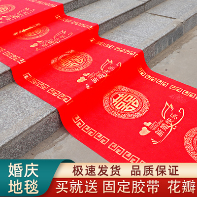 地毯加厚防滑结婚婚庆喜庆布置