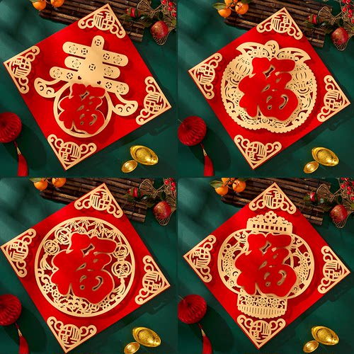 2026新年立体福字门贴无纺布春节福贴纸窗花年画乔迁过年装饰用品