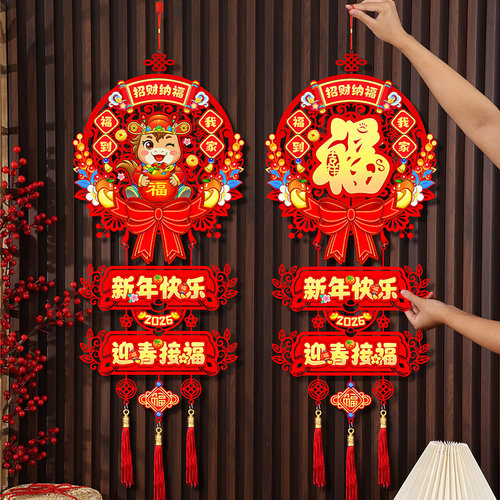 马年福字门贴2026新款新年挂饰春节布置入户门挂过年装饰用品挂件