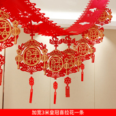 结婚拉花 包邮 新婚房客厅卧室布置装 饰无纺布创意拉花花球套餐