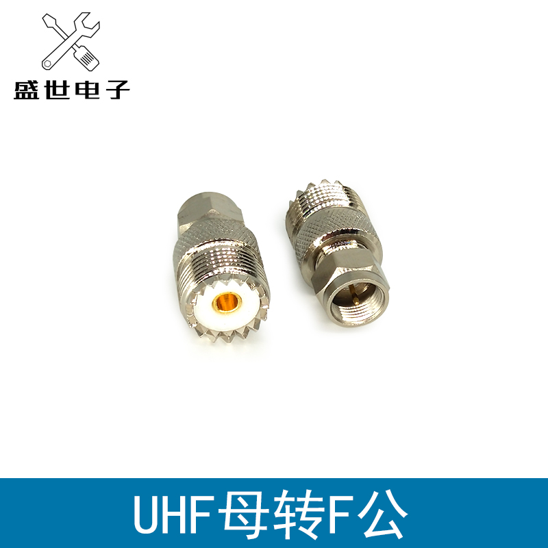 盛世RF同轴UHF公母头转F公母头