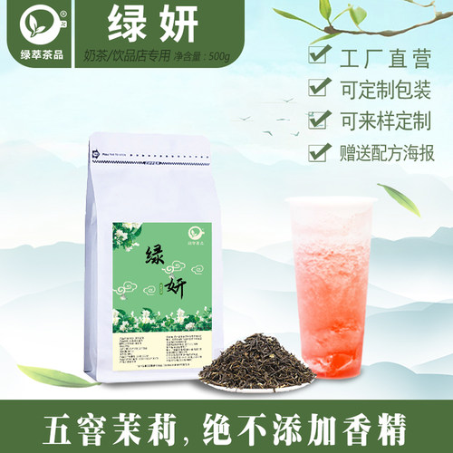 绿研水果柠檬茶专用茶底