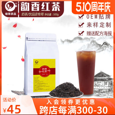 韵香红茶奶茶店专用伯爵红茶