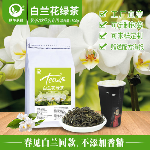 春见白兰花绿茶同款茶叶底