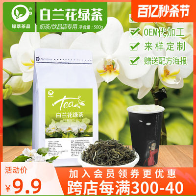 春见白兰花绿茶同款茶叶底