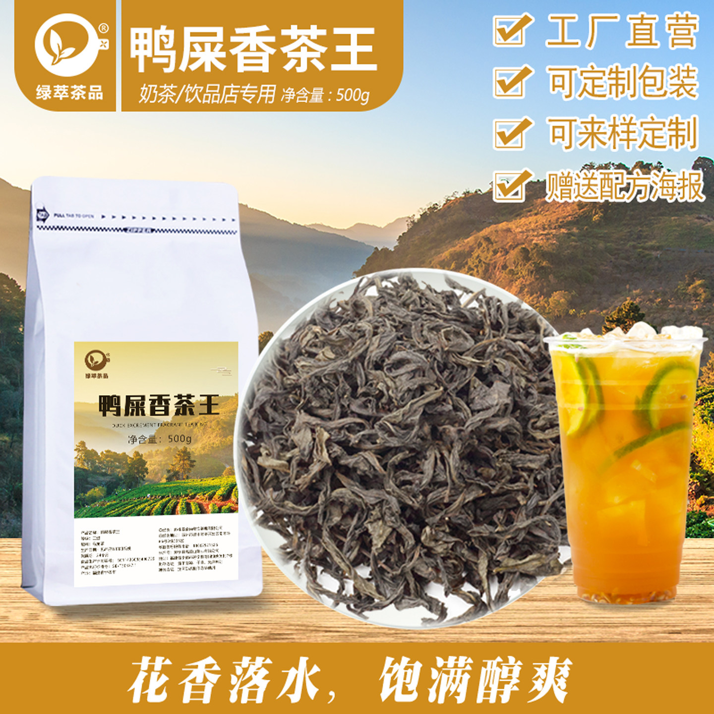 鸭屎香茶王凤凰单枞茶叶无梗单丛手打暴打柠檬茶专用向右商用茶底,茶,凤凰单丛,淘宝优惠券,粉丝福利购,淘宝优惠卷